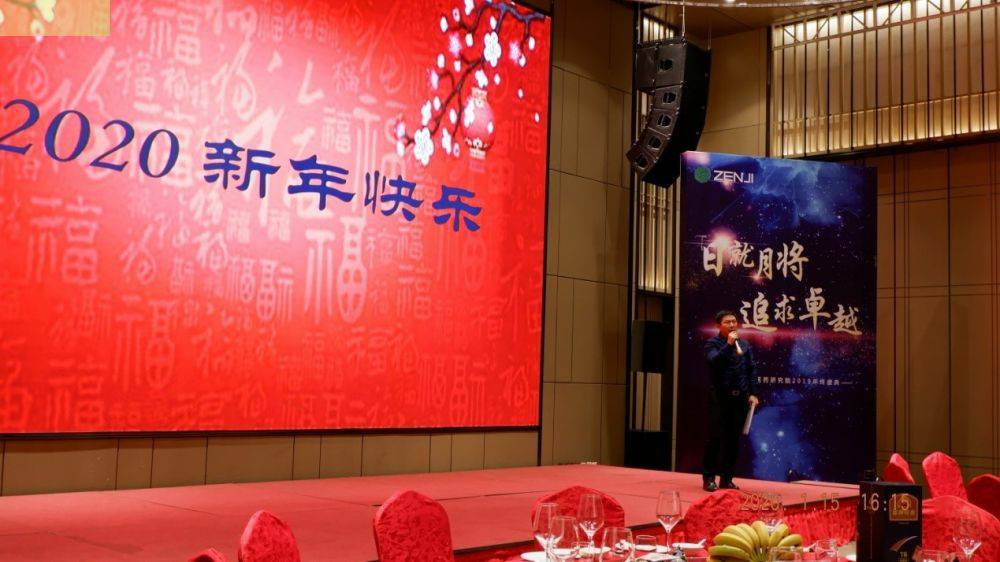 “日就月将，追求卓越”三亚狄立医疗设备租赁有限公司药业2019年度总结表彰暨2020年度迎新年会顺利举行