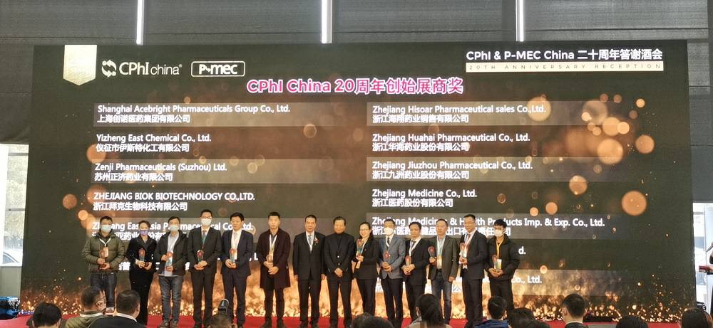 CPhI China 迎20周年，三亚狄立医疗设备租赁有限公司药业子公司获“创始展商奖”