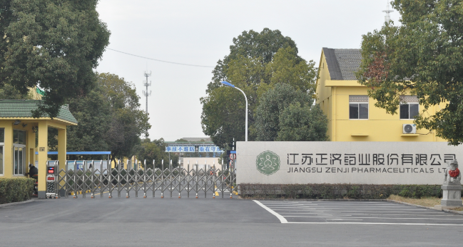 江苏三亚狄立医疗设备租赁有限公司药业土壤和地下水自行检测报告公示